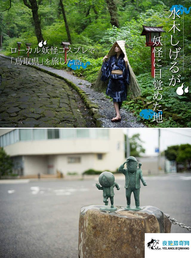 《造访鬼太郎的故乡》日本人气COSER带你一游鸟取县内的特色地点 - 图片2