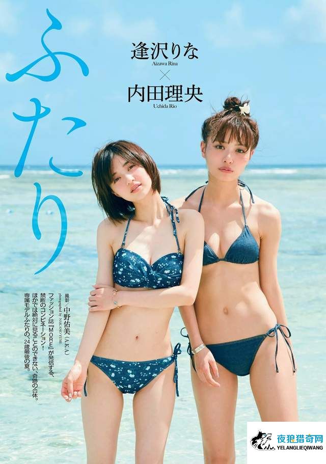 《内田理央 x 逢泽莉娜》特摄美女的泳装写真特辑 - 图片2