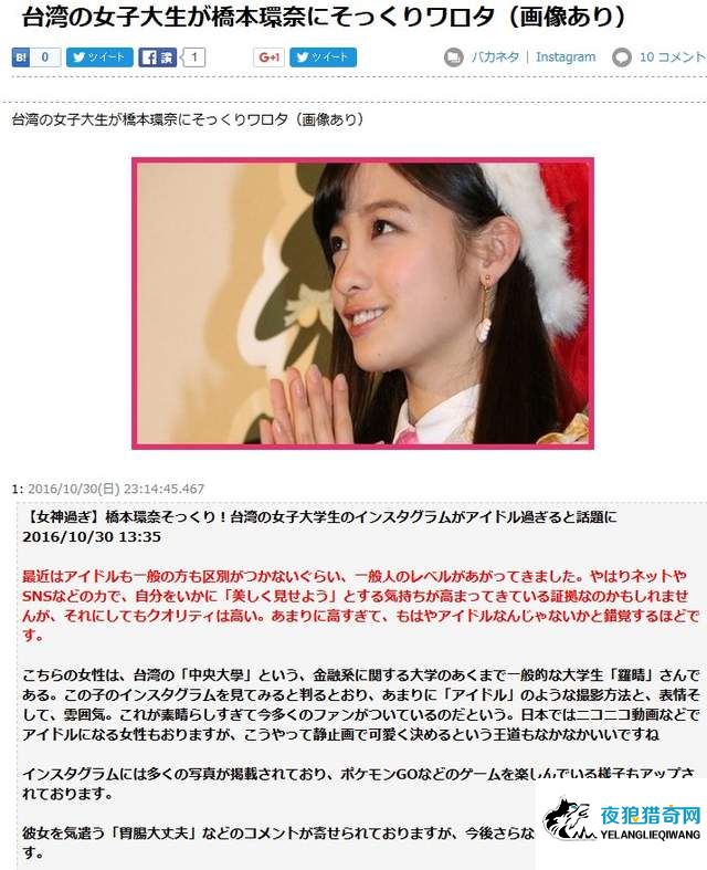 《桥本环奈明星脸》日本网友发现第二位千年一遇的天使 - 图片2