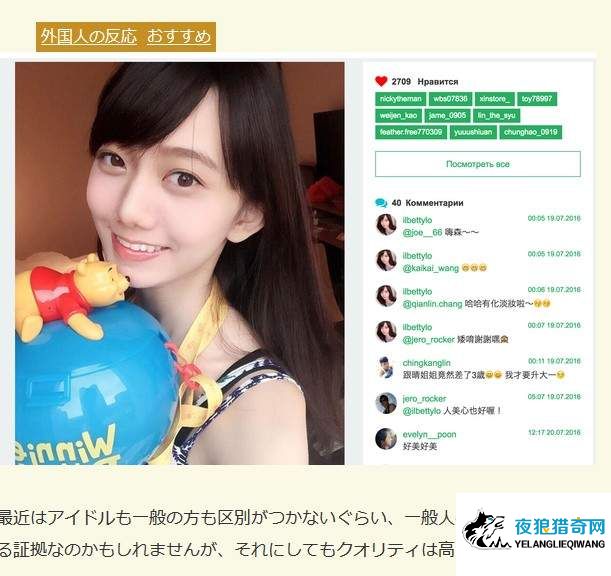《桥本环奈明星脸》日本网友发现第二位千年一遇的天使 - 图片3