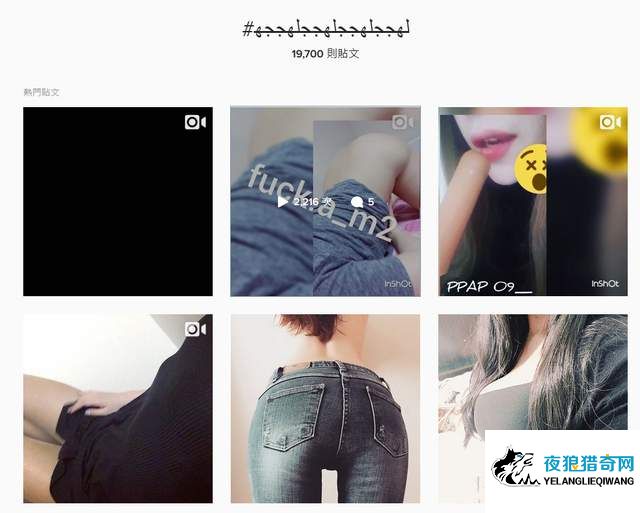 《隐藏版韩国福利Hashtag》熟门熟路点进去各种性感自拍一览无遗 - 图片3