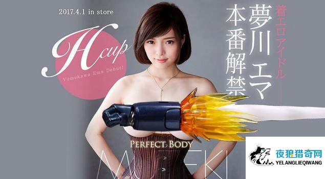 《赤根京的AV初体验》Muteki在四月推出的PEFECT BODY裸神见参 - 图片13