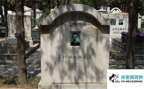 高桂滋先生之墓