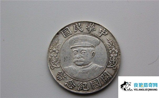 黎元洪开国纪念币